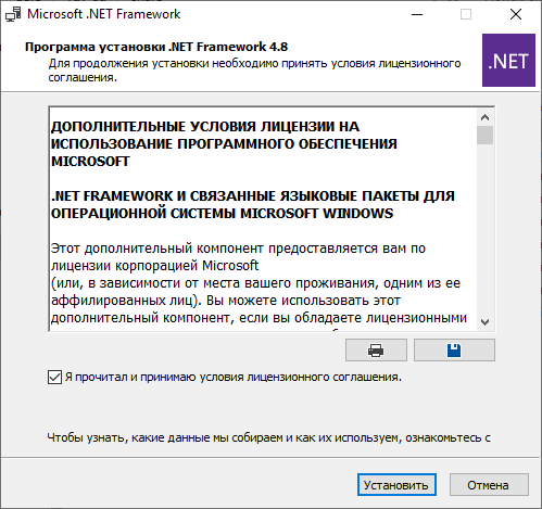 .Net Framework 4.8 программирование. Microsoft net Framework 4.8. Net Framework 4.8.