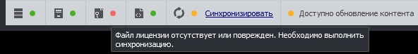 Индекс файла поврежден или отсутствует